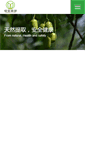 Mobile Screenshot of cdgreengold.com